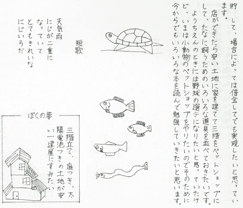UGペット.com 初期画面